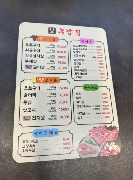 우양정 이미지