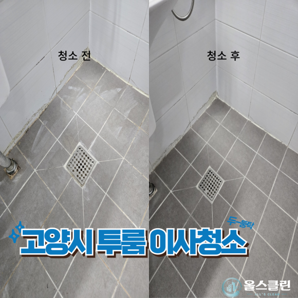올스클린 이미지