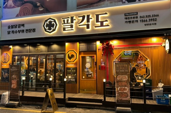 서대전특수 이미지