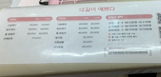 네일이예쁘다 문학본점 이미지