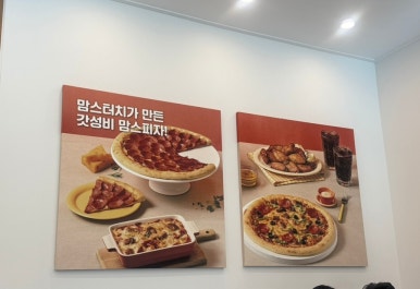 맘스터치진주 이미지