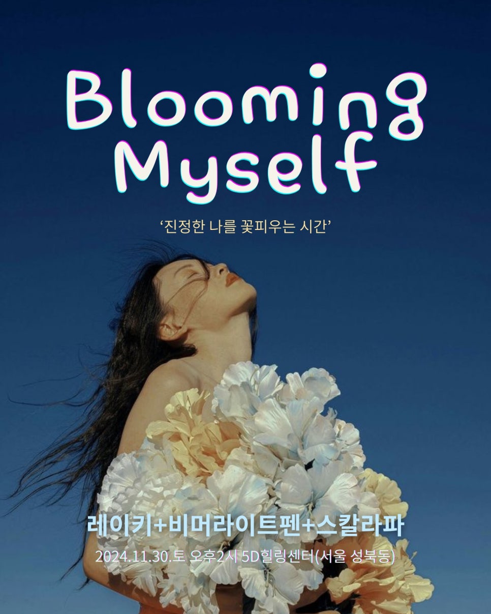 한국레이키힐링센터 이미지