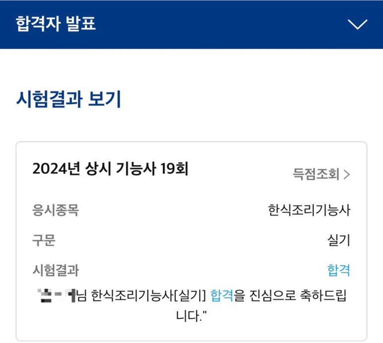 믿음한식 이미지