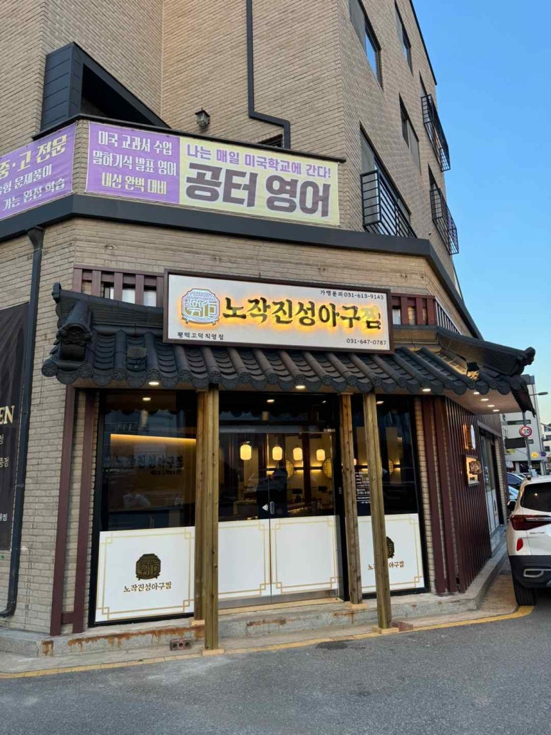 정아구찜 이미지