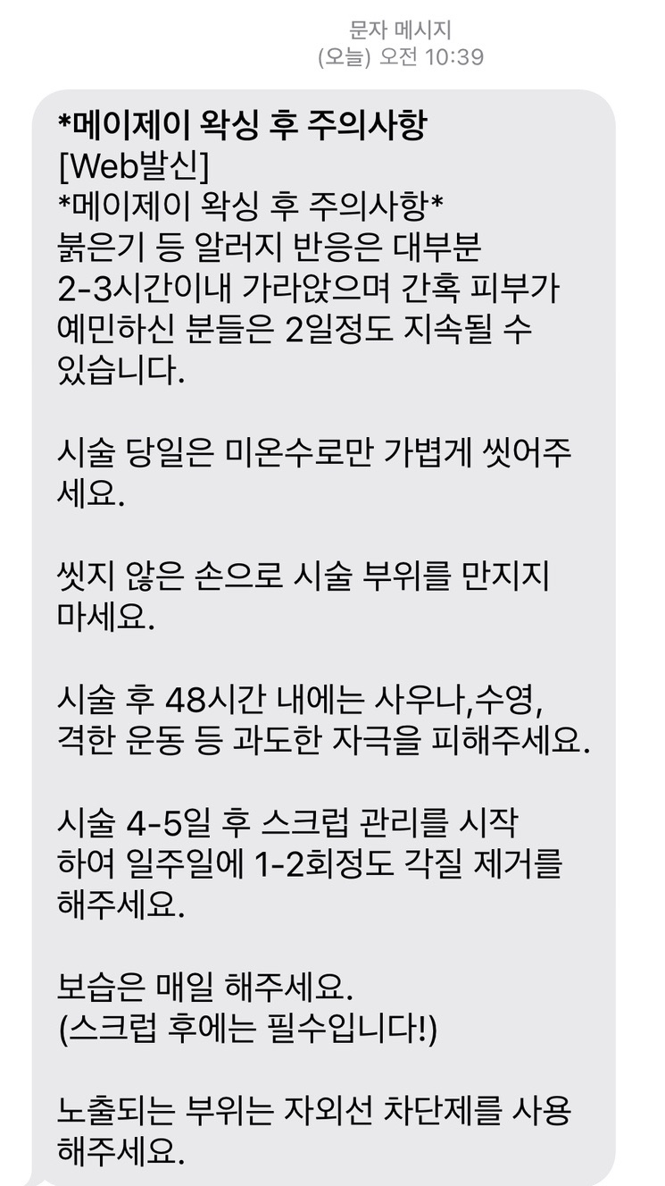 메이제이뷰티＆슈가링왁싱 이미지