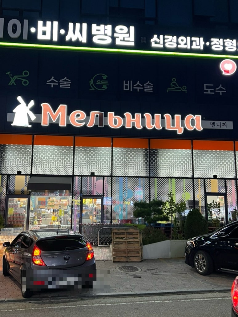 멜니짜 이미지