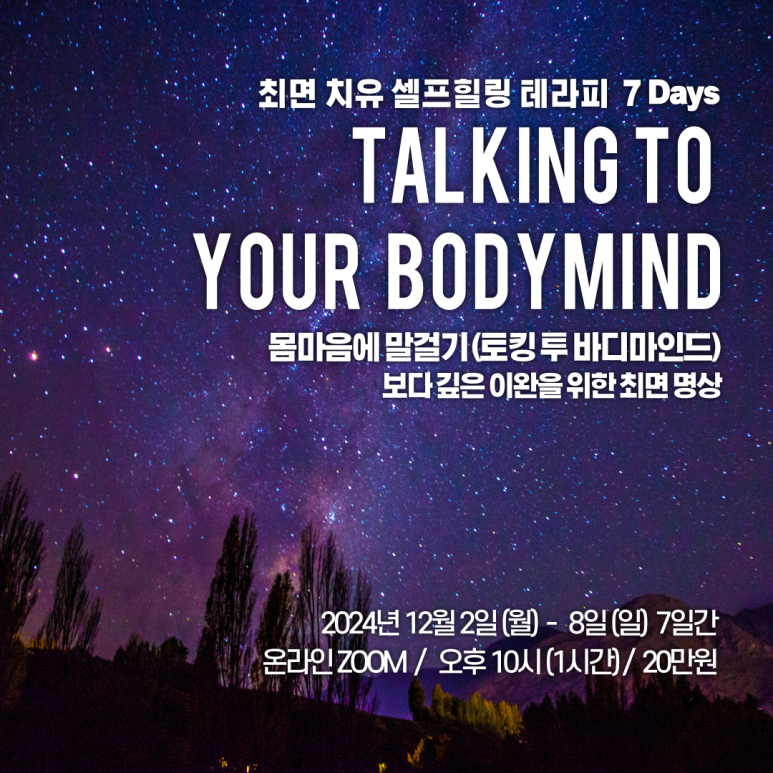 힐링투 이미지