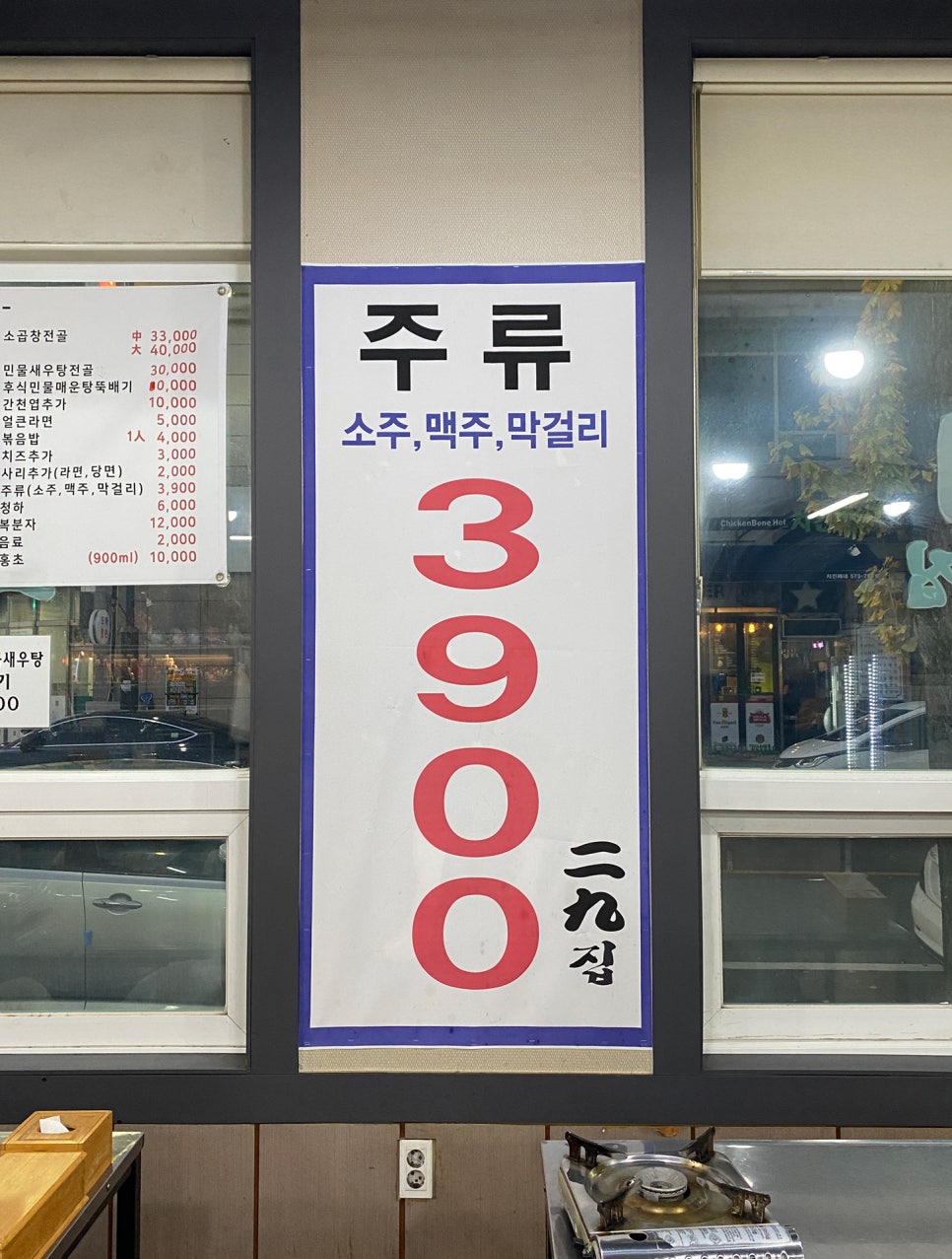 이구집 이미지