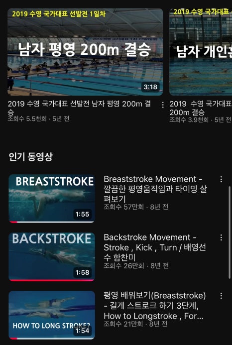 포스위머 이미지