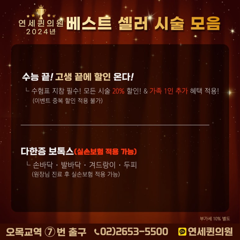 퀸의원 이미지