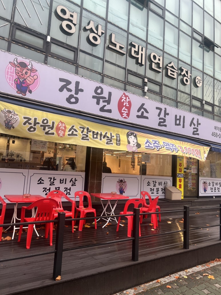 장원참숯 이미지