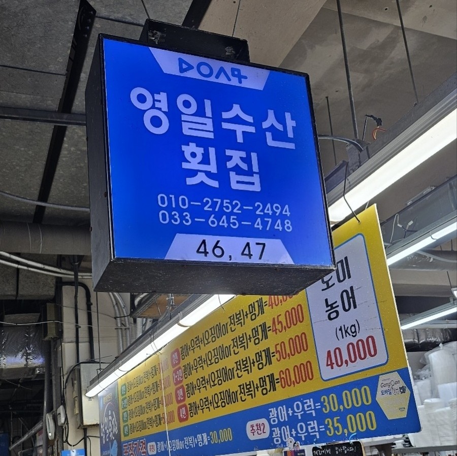 영일수산 이미지