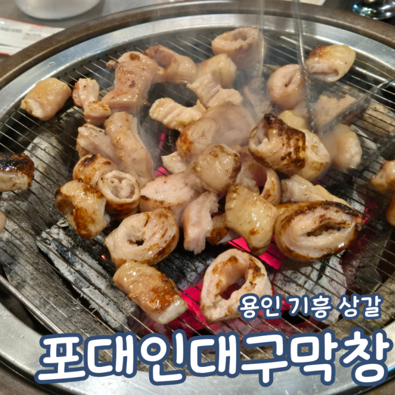 맛깔촌 이미지