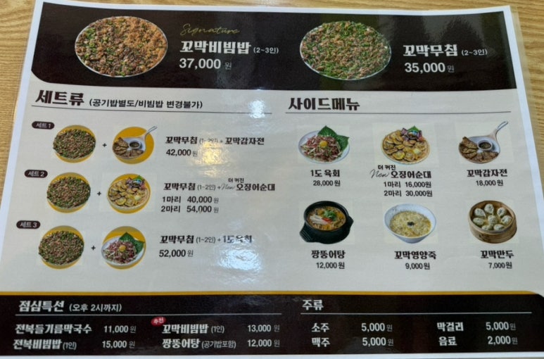 강릉엄지네 꼬막집 왕십리센트라스점 이미지