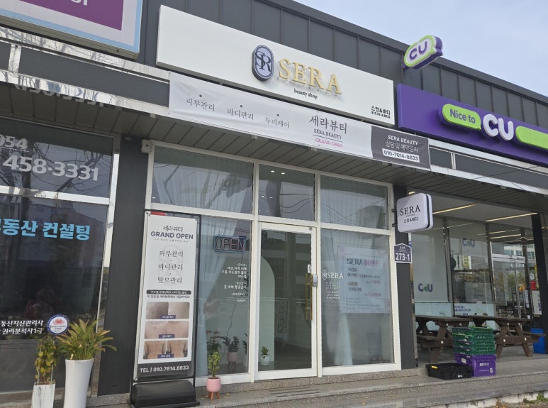 고아농협문성지점 이미지