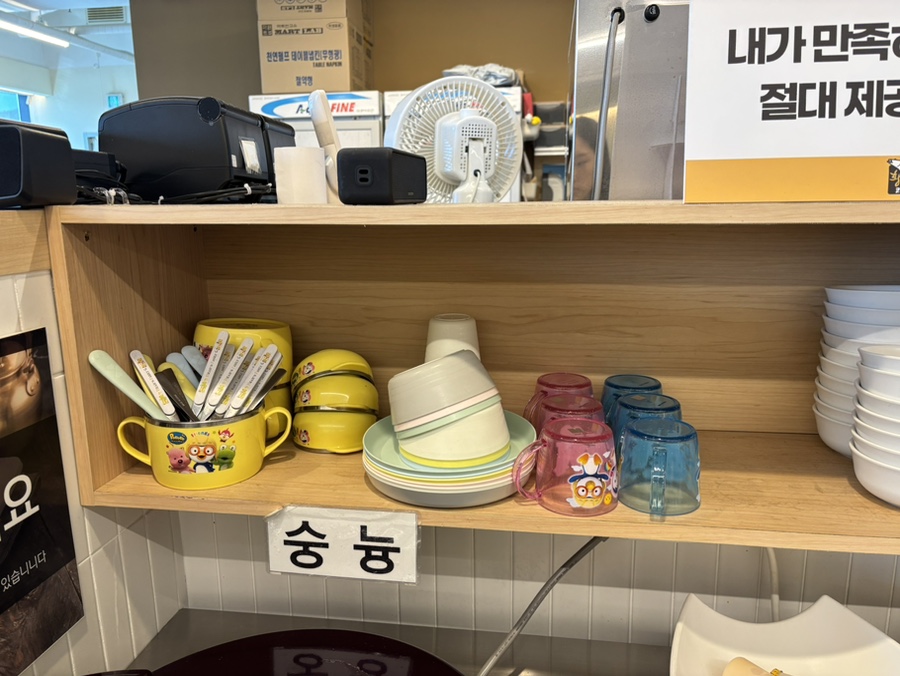 황금코다리진해자은점 이미지