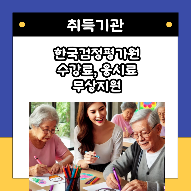 한국인지돌봄평가원 이미지