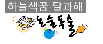 달과해 이미지