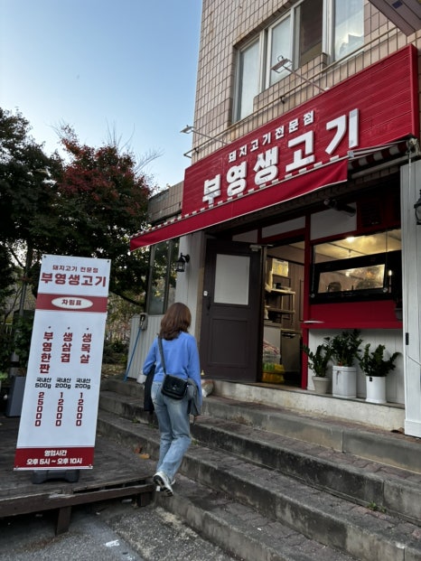 부영생고기 이미지