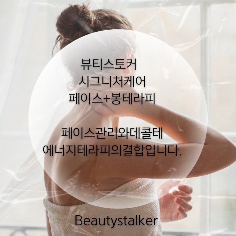뷰티스토커(2호점) 이미지