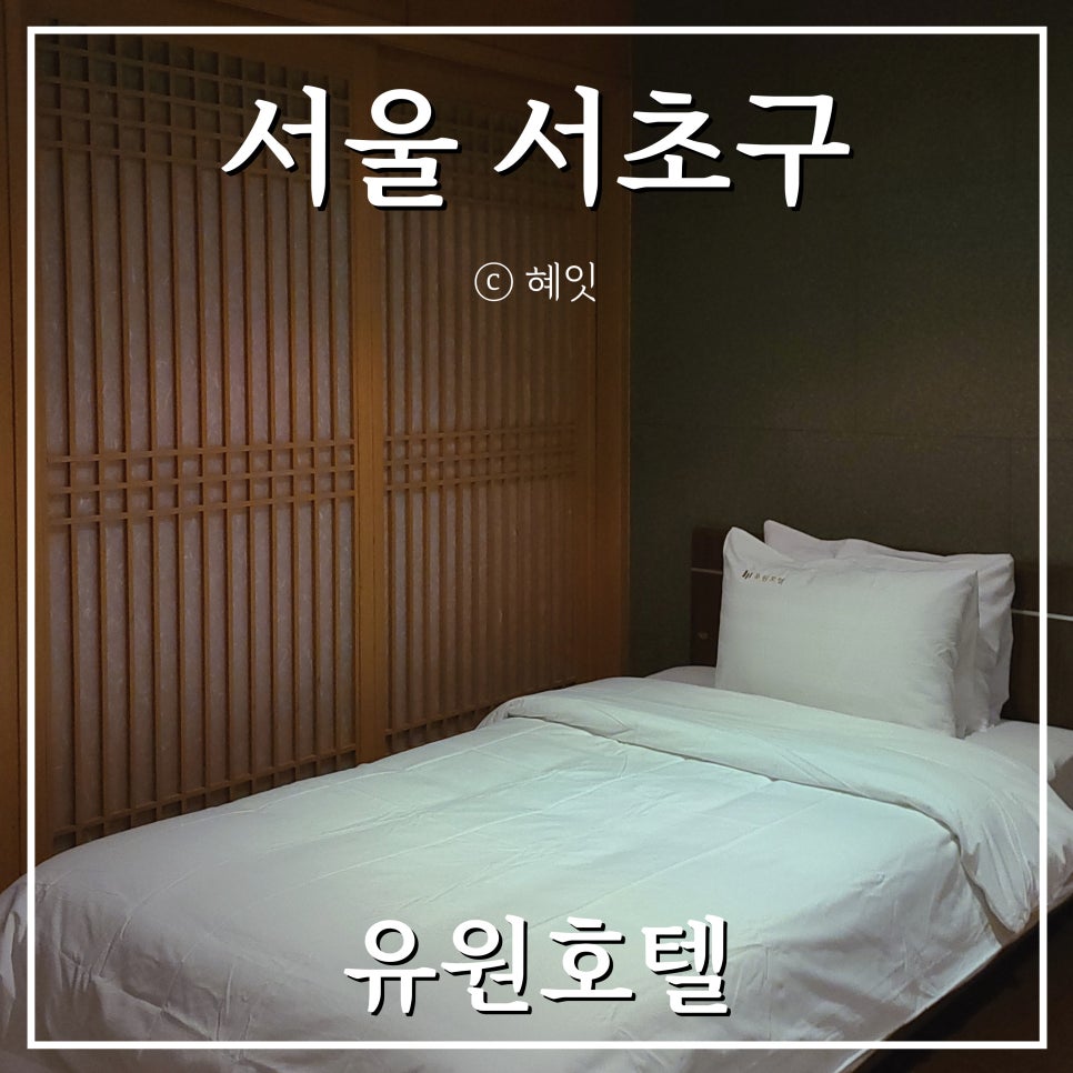 유원세탁 이미지