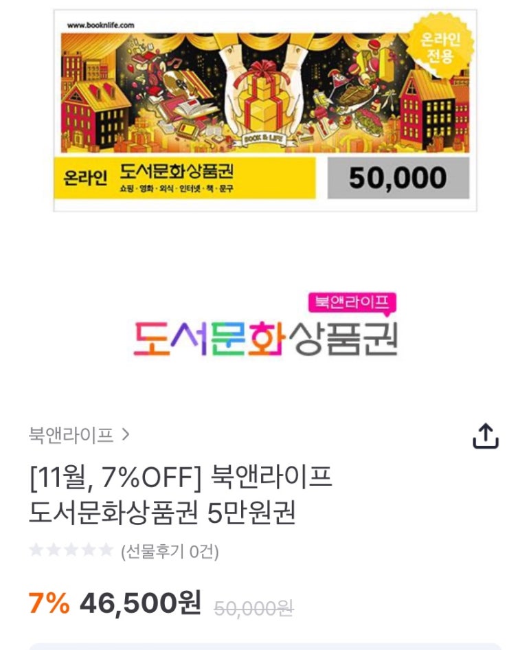 해피벌스앤 이미지
