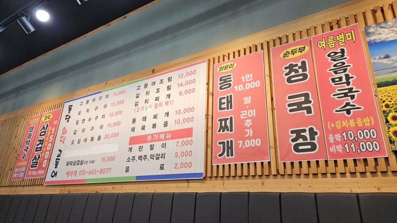 돌담화덕고등어 이미지
