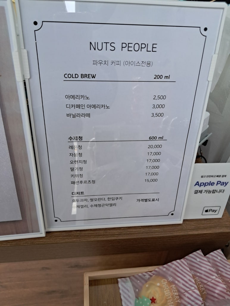 너츠피플 이미지