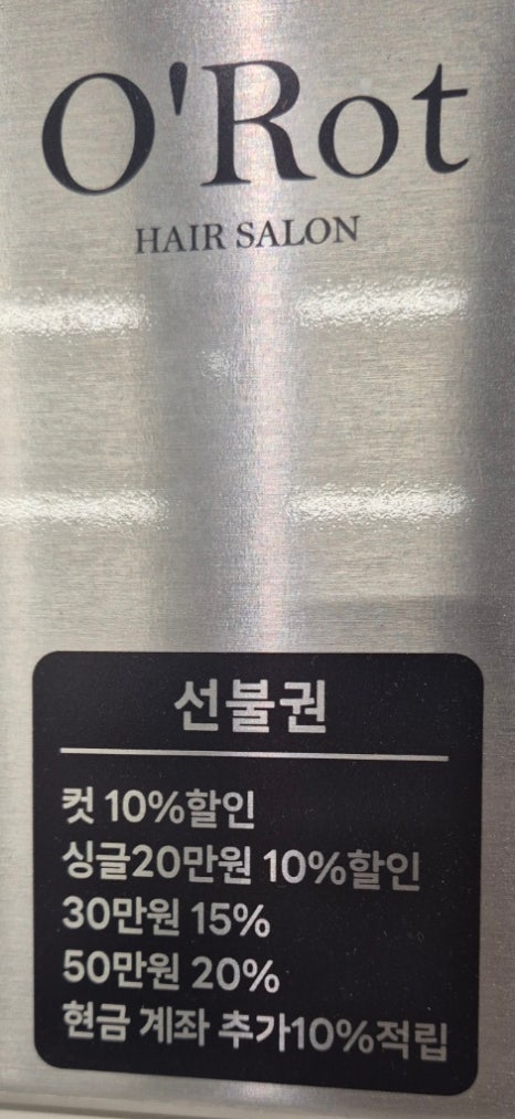 오롯헤어 이미지
