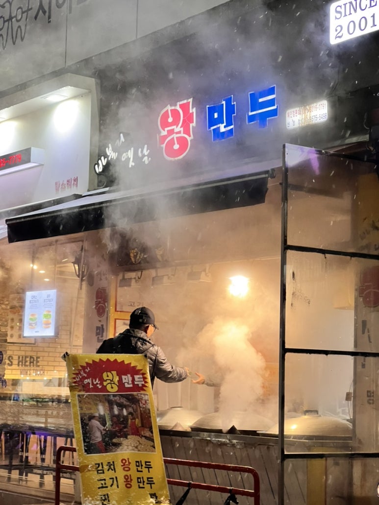 바불리옛날왕만두 이미지