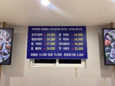 형과아우회수산 이미지