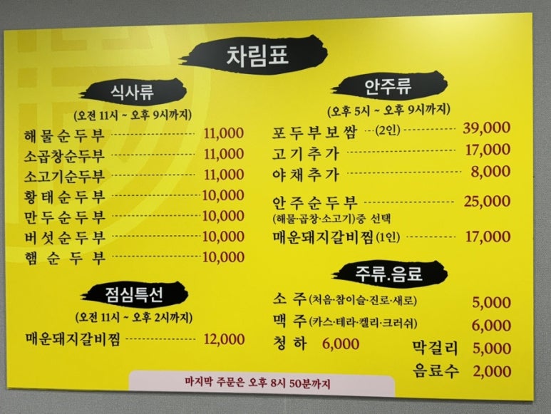 두부먹고곱창먹고 이미지