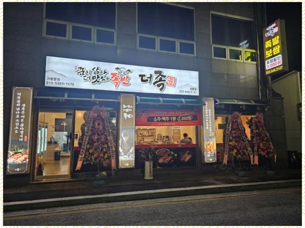동네맛집족발 이미지