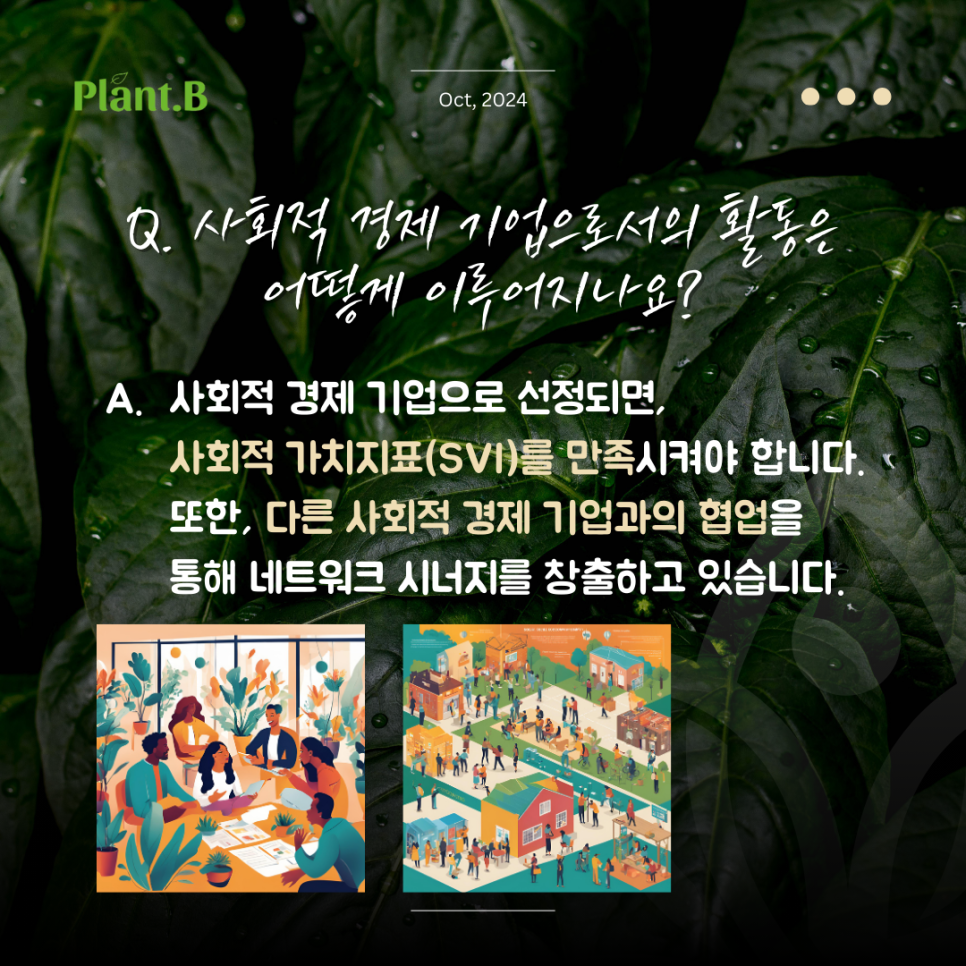 (주)그린에프시 이미지