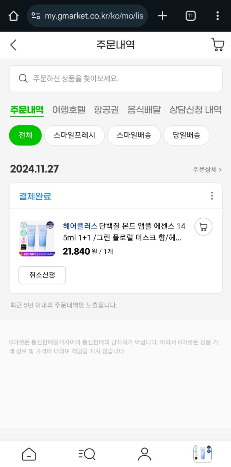 헤어랑플러스 이미지