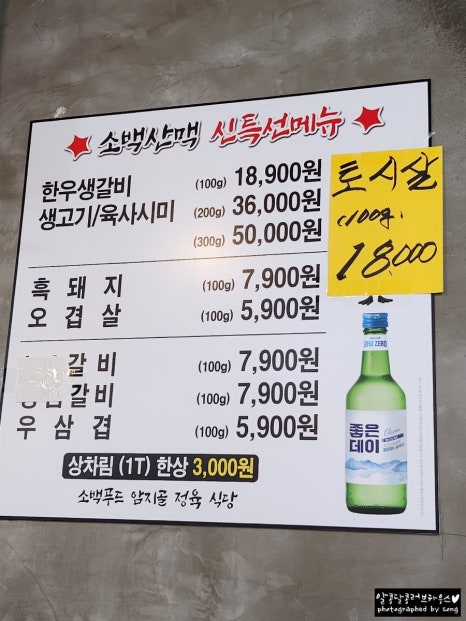 소백밥집 이미지
