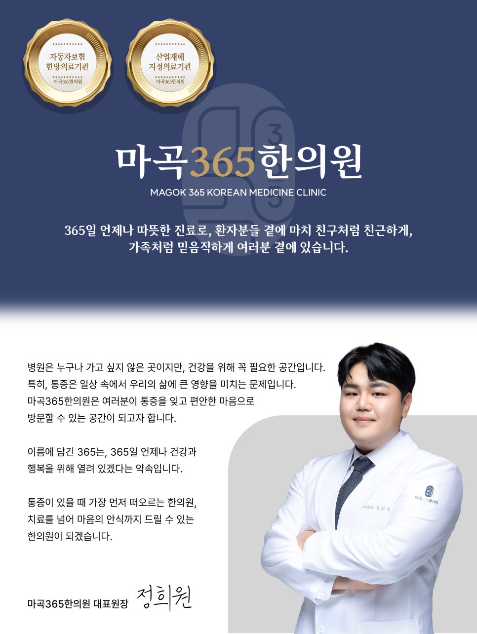 열린한의원 이미지