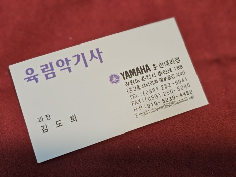 육림악기사 이미지