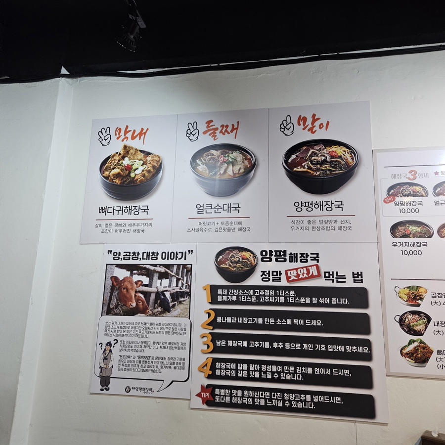 강남해장국 이미지