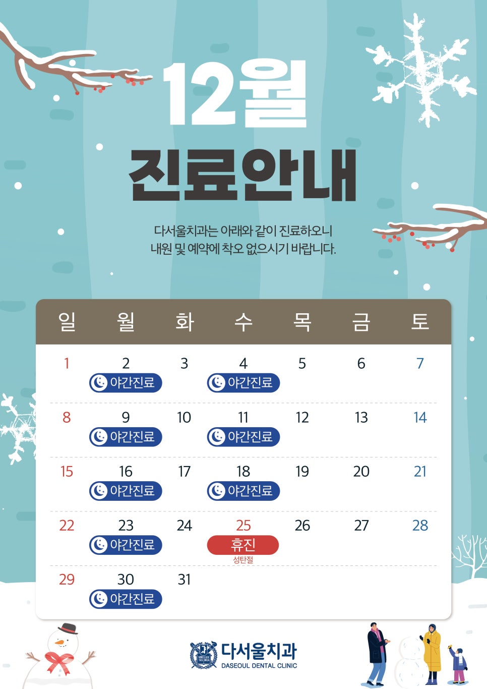 다서울치과의원 이미지