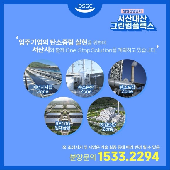 (주)대산플랜트 이미지