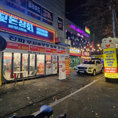 칠곡상회 이미지
