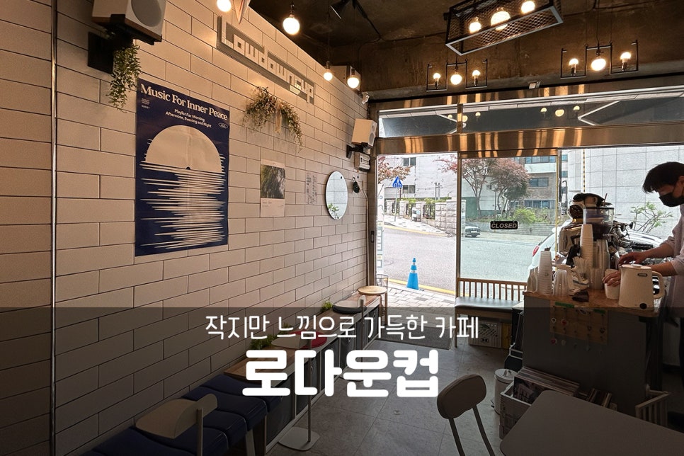 로다운컵 이미지