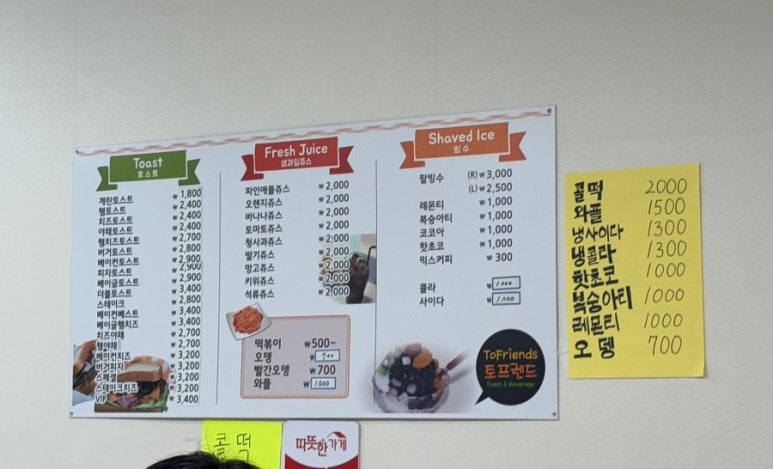 토프랜드 이미지