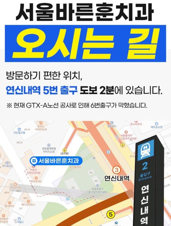 서울바른훈치과의원 이미지