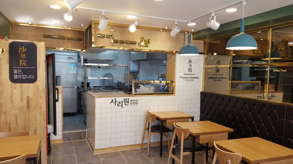 사리원분식 이미지