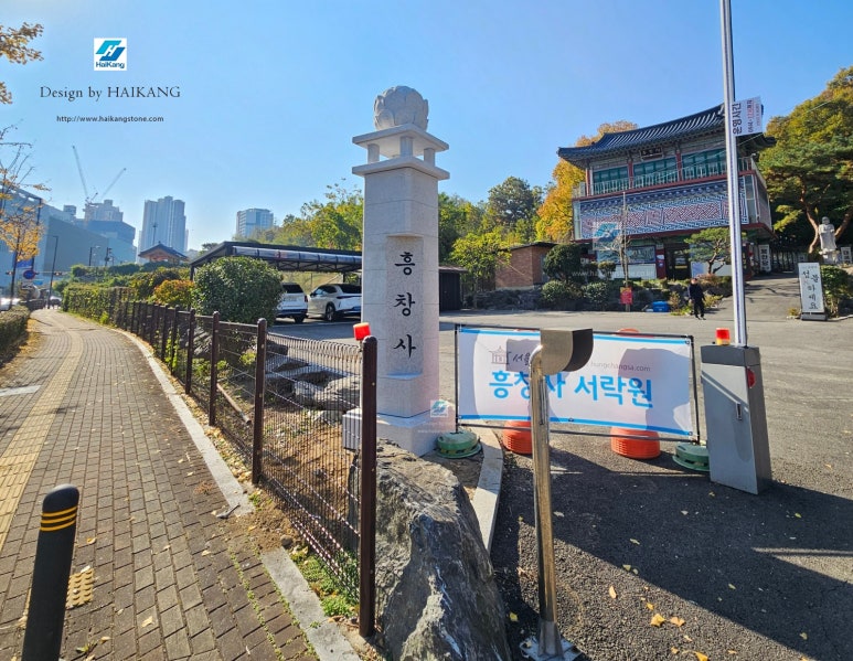 흥창사 이미지