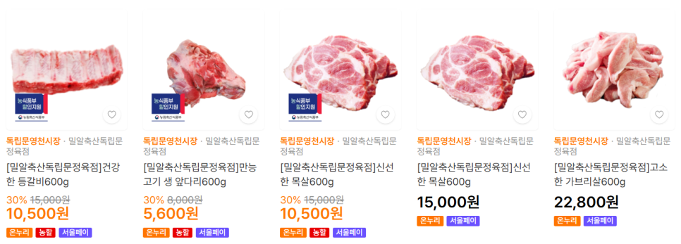 밀알축산 이미지