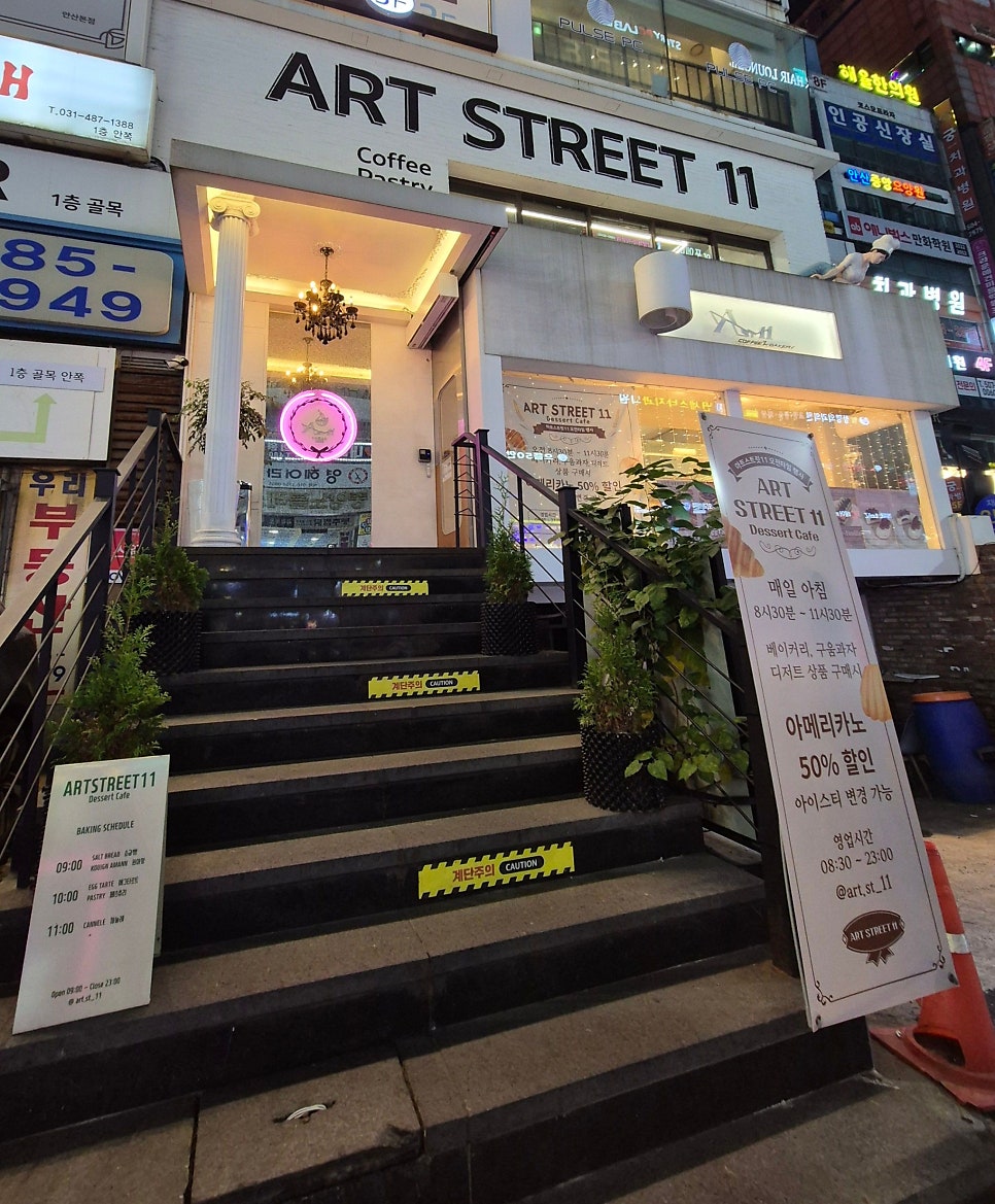 아트스트릿11 이미지