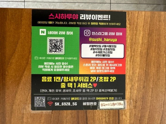 스시하루야 이미지